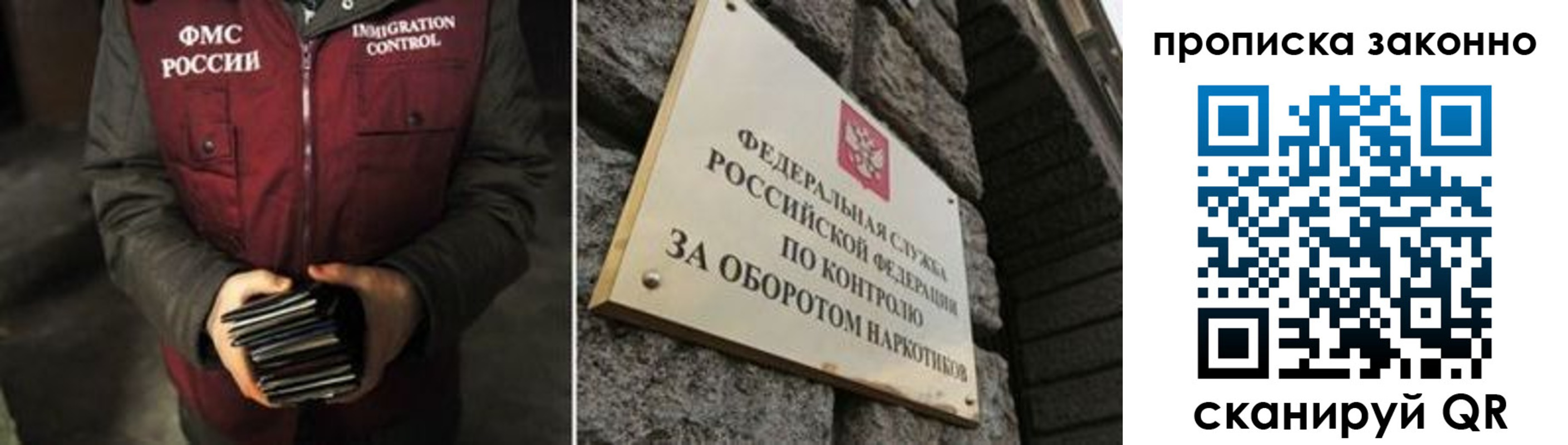 временная регистрация 2025 в Невельске