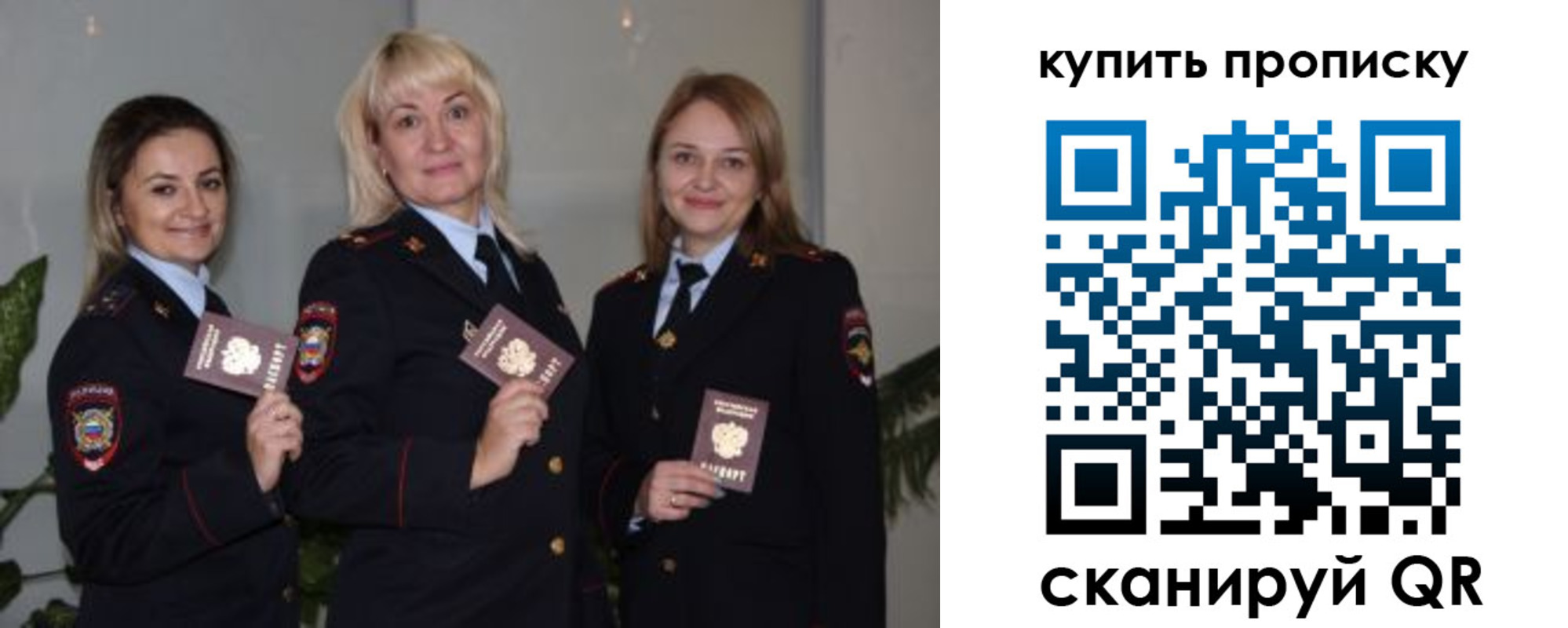 прописка в квартире в Невельске